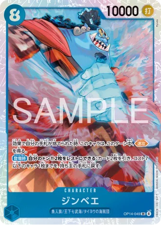 Jinbe (OP14-049) — The Azure Sea’s Seven (OP14)