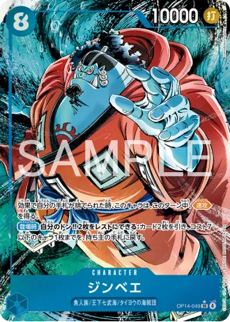 Jinbe (OP14-049) (Parallel) — The Azure Sea’s Seven (OP14)