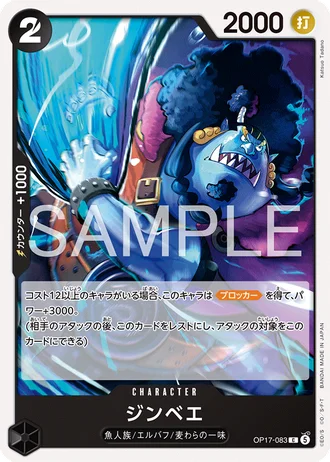 Jinbe (OP17-083) — The World's Strongest Warriors (OP17)