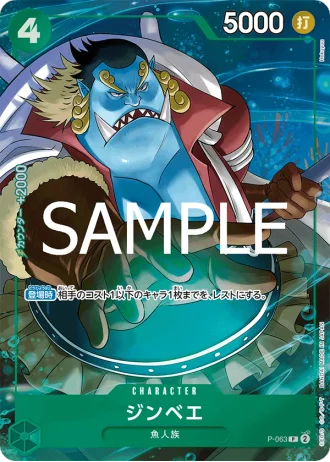 Jinbe (P-063) (Parallel) — ONE PIECE CARD THE BEST vol.2 (PRB02)