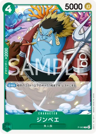 Jinbe (P-063) (Reprint) — ONE PIECE CARD THE BEST vol.2 (PRB02)