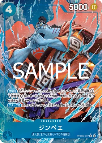 Jinbe (PRB02-007) (Parallel) — ONE PIECE CARD THE BEST vol.2 (PRB02)