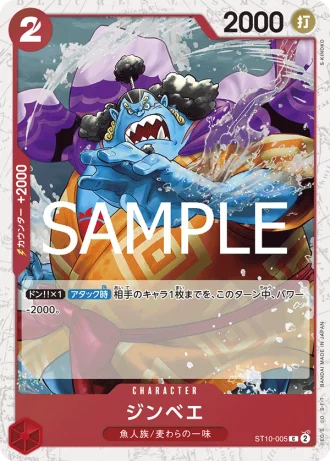 Jinbe (ST10-005) — ONE PIECE CARD THE BEST vol.2 (PRB02)