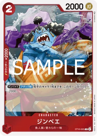 Jinbe (ST10-005) (Reprint) — ONE PIECE CARD THE BEST vol.2 (PRB02)