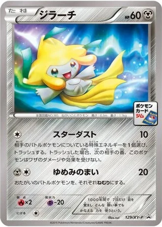 Jirachi #129/XY-P — XY Promos