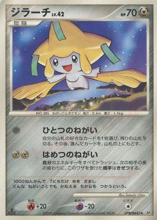 Jirachi — Temple of Anger