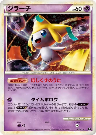 Jirachi #6 — Leafeon vs Metagross Expert Deck (Metagross)