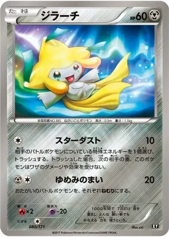 Jirachi #80 — The Best of XY