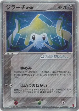 Jirachi ex #32/PLAY — PLAY Promos