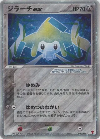 Jirachi ex #32/PLAY — PLAY Promos