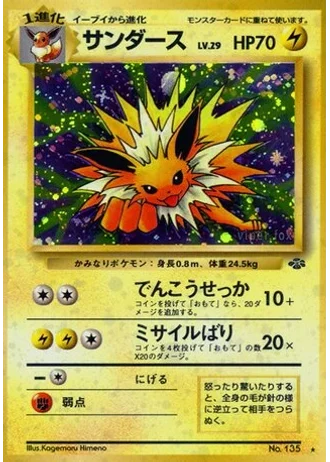 Jolteon No. 135 — Pokémon Jungle