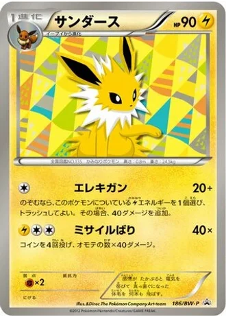 Jolteon #186/BW-P — Black & White Promos