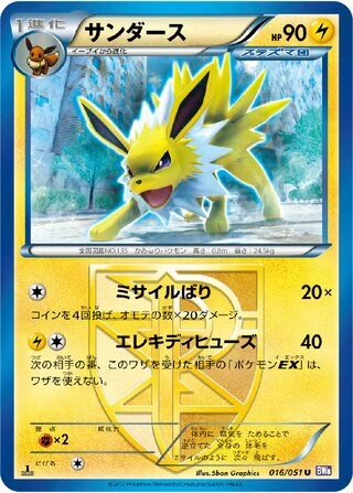 Jolteon (1st Edition) #16 — Spiral Force