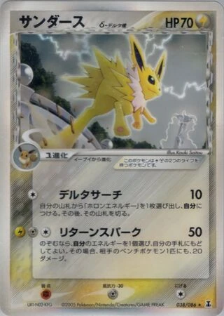 Jolteon (1st Edition) #38 — Holon Research Tower (1st Edition)
