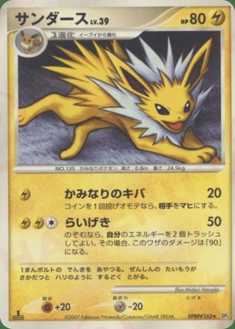 Jolteon — Dawn Dash