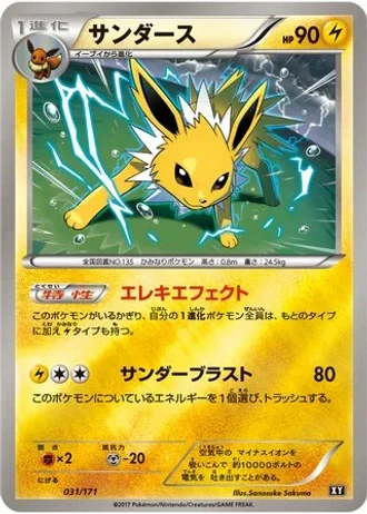 Jolteon #31 — The Best of XY