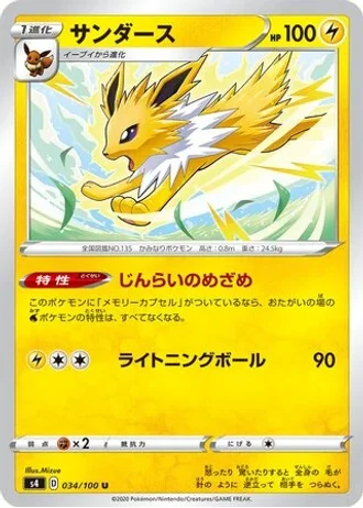 Jolteon #34 — Amazing Volt Tackle