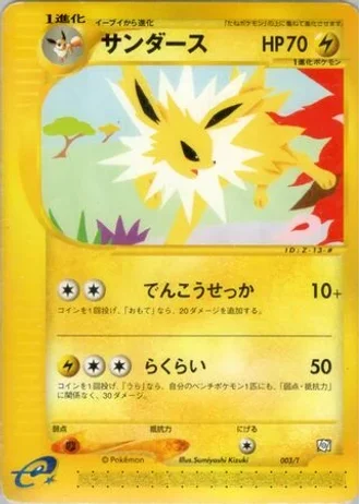 Jolteon #3/T — T Promos