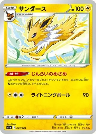 Jolteon #49 — VMAX Climax