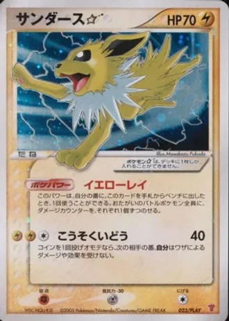 Jolteon Gold Star #23/PLAY — PLAY Promos