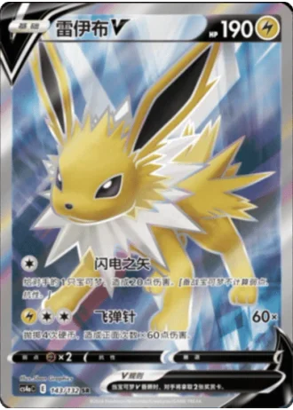 Jolteon V #143/132 — Polychromatic Gathering - Friend