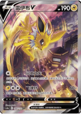 Jolteon V #144/132 — Polychromatic Gathering - Friend