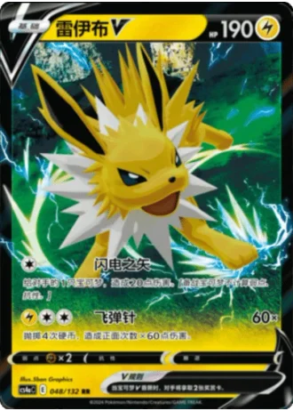 Jolteon V #48/132 — Polychromatic Gathering - Friend