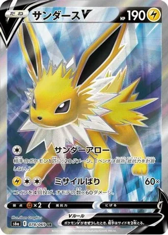 Jolteon V #78 — Eevee Heroes