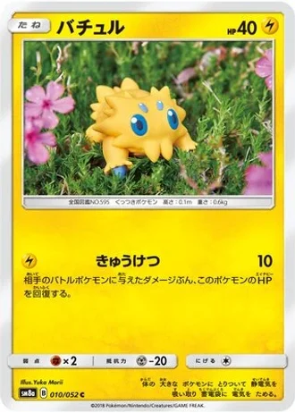 Joltik #10 — Dark Order