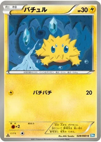Joltik (1st Edition) #28/69 — Dark Rush