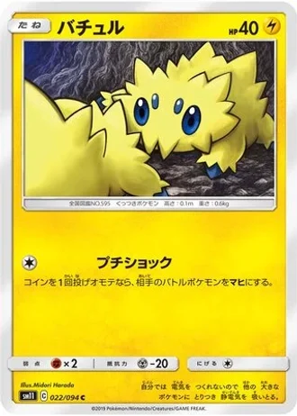 Joltik #22 — Miracle Twin