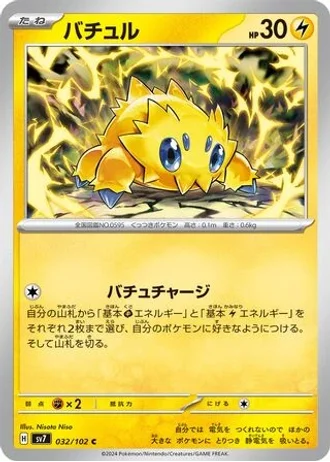 Joltik #32/102 — Stellar Miracle