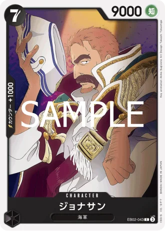 Jonathan (EB02-043) — Anime 25th collection (EB02)