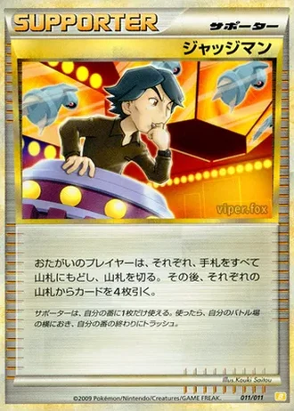 Judge #11/11 — Battle Starter Deck (Raichu)