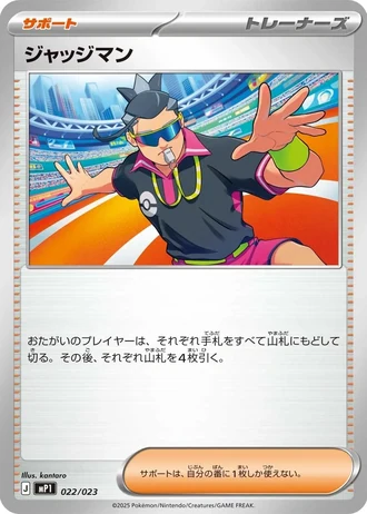 Judge #22/23 — Start Deck 100 Battle Collection CoroCiao Version