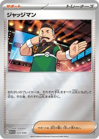 Judge #25 — World Championships 2023 Yokohama Deck: Pikachu