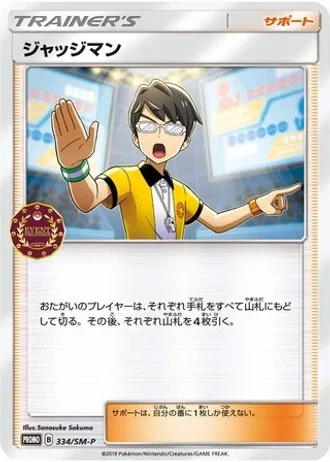 Judge #334/SM-P — Sun & Moon Promos