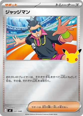 Judge #37/40 — 30th Celebration Premium Deck Set: Espeon & Umbreon