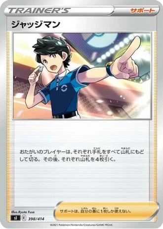 Judge #398/414 — Start Deck 100