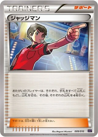Judge #9 — Noivern BREAK Evolution Pack