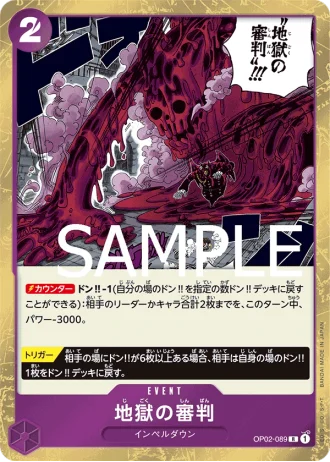 Judgment of Hell (OP02-089) — ONE PIECE CARD THE BEST (PRB01)