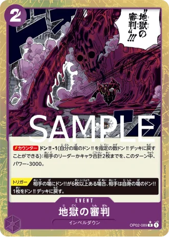 Judgment of Hell (OP02-089) (Full Art) — ONE PIECE CARD THE BEST (PRB01)