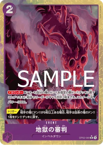 Judgment of Hell (OP02-089) (Parallel) — ONE PIECE CARD THE BEST (PRB01)
