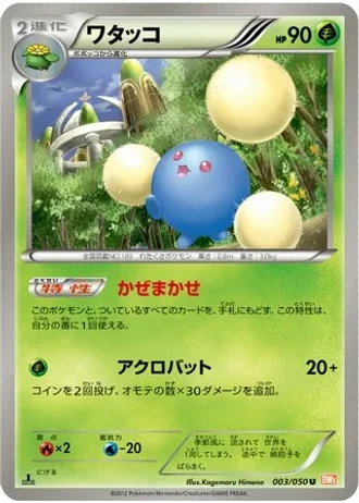 Jumpluff (1st Edition) #3 — Dragon Blade (1st Edition)