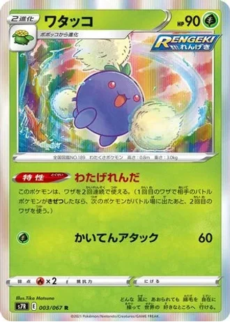Jumpluff #3 — Blue Sky Stream