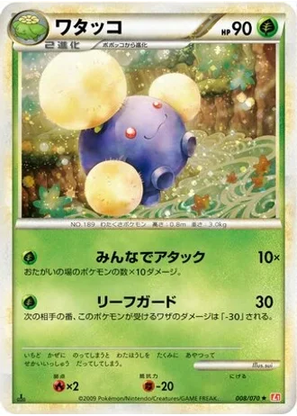 Jumpluff #8 — HeartGold Collection