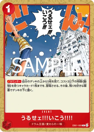 Just Shut Up and Come with Us!!!! (EB01-009) (Reprint) — ONE PIECE CARD THE BEST vol.2 (PRB02)