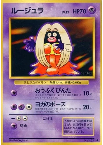 Jynx #124 — Expansion Pack
