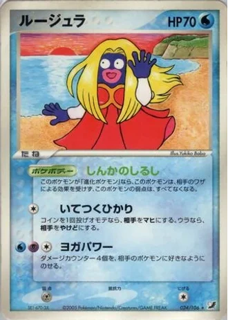 Jynx #24/106 — Golden Sky, Silvery Ocean