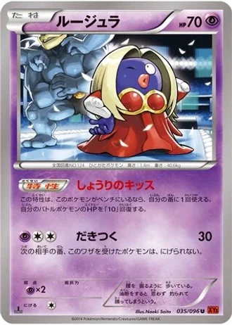 Jynx #35 — Rising Fist